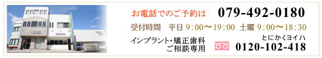 お電話でのご予約　0120-102-418